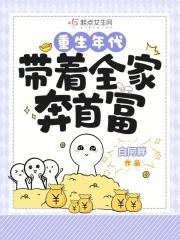 重生年代全家宠的