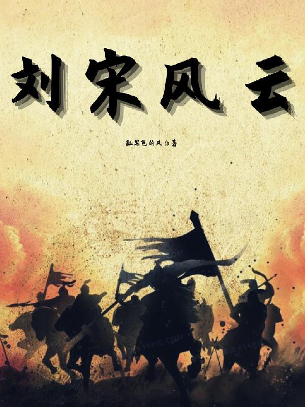 金戈铁马气吞万里如虎的武器