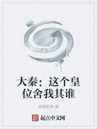 回档08之女王上位手册