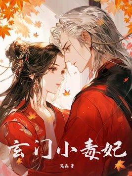 玄门小祖宗全文免费