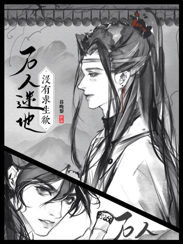 万人迷他毫无自觉34