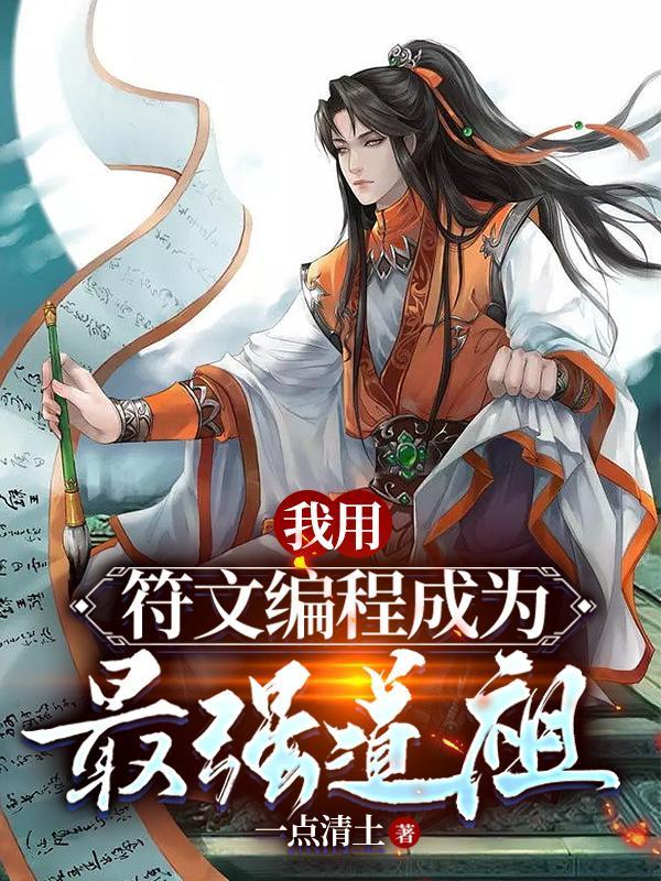 符师女主