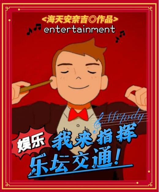 指挥交通的指挥怎么写