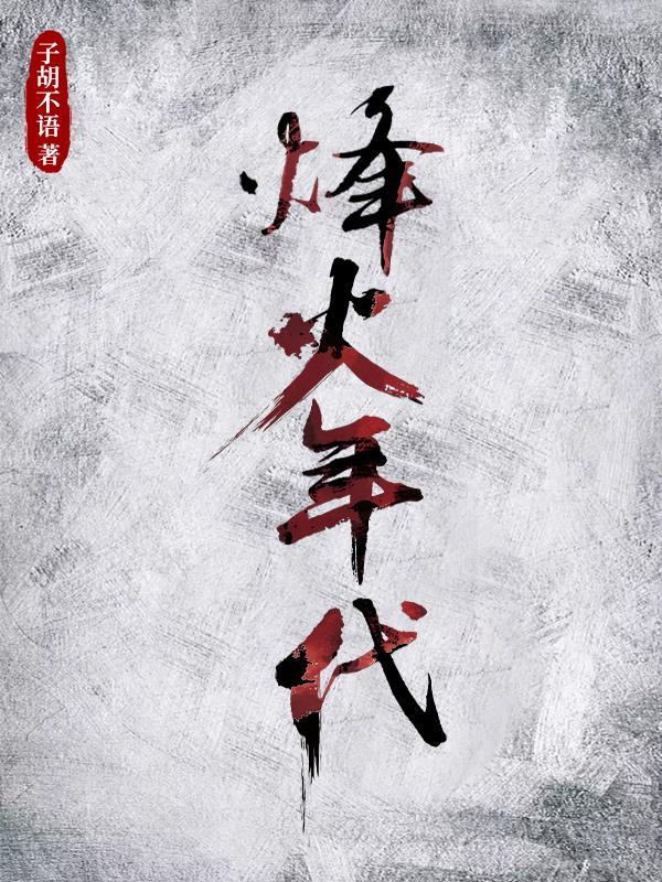 山河令 电视剧