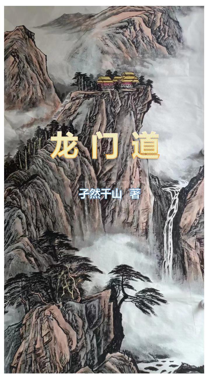龙门道中作邵雍