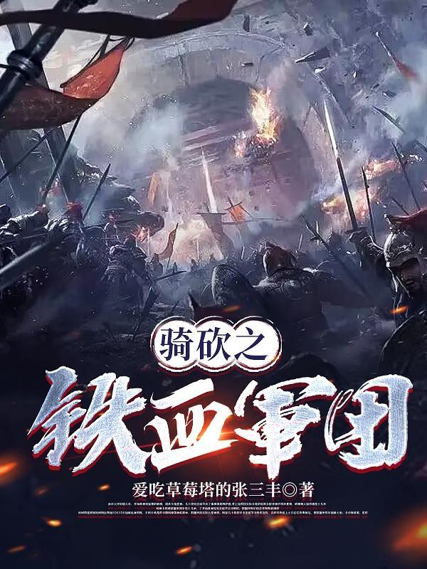 骑砍中文站