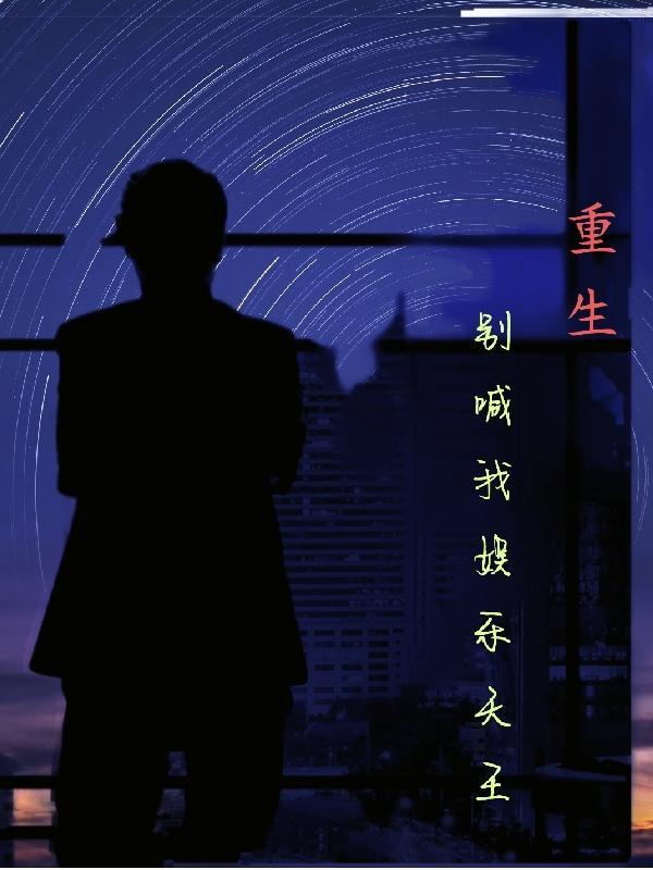 神秘大导演全文免费阅读