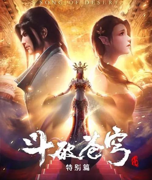 金丹是恒星你管这叫修仙无错