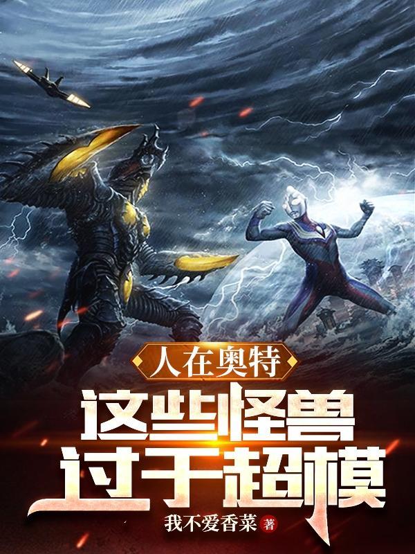 奥特曼中人形怪兽