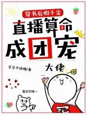 穿书后假千金成了团宠