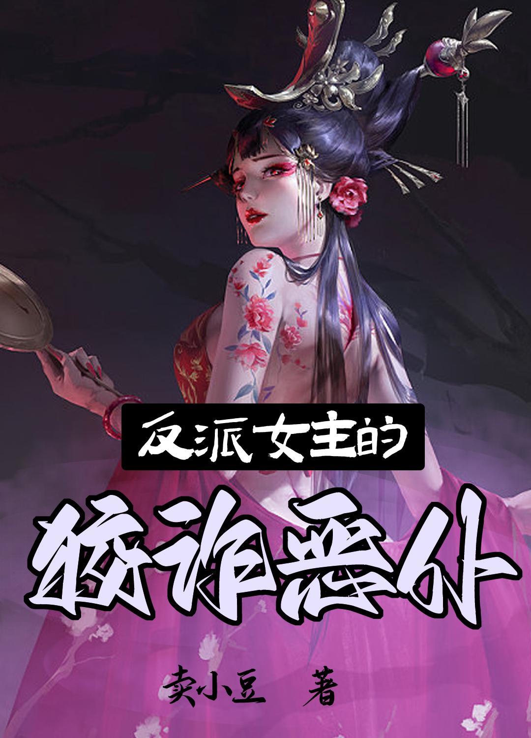 我要叫你的主人