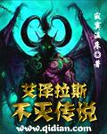 不灭艾恩斯玄学