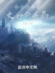 明日方舟矿石病严重程度排行