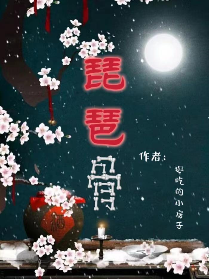 琵琶骨是哪里
