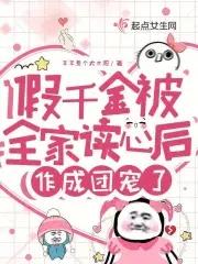 作成团宠了最新章节