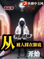 网游成神