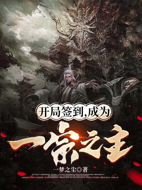 从仙界修仙归来