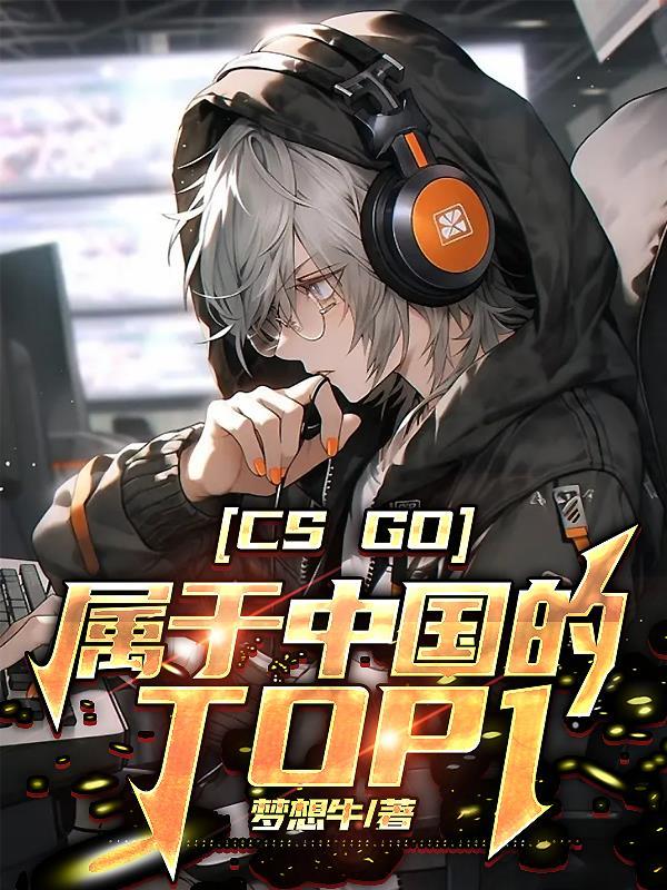 csgo国内有哪些比赛