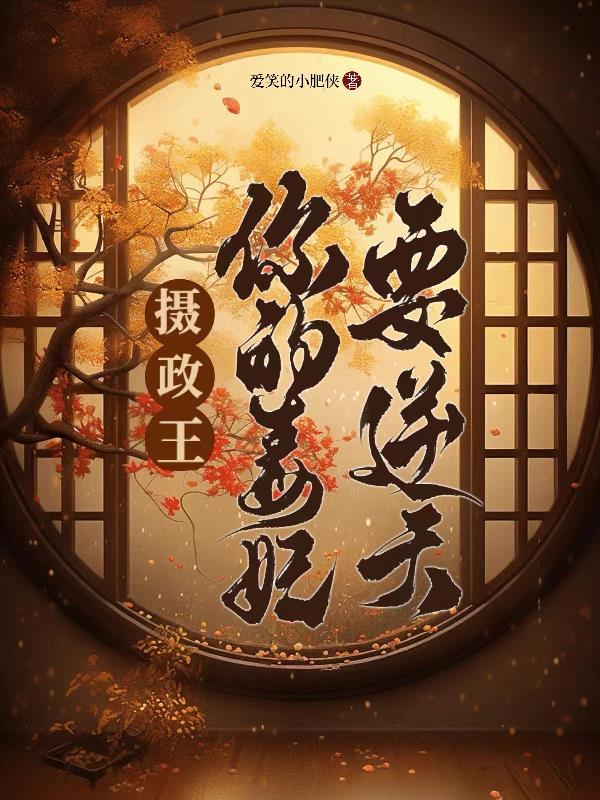 摄政王