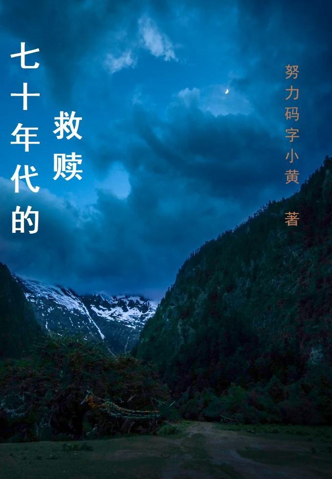 七十年代的眼保健操视频