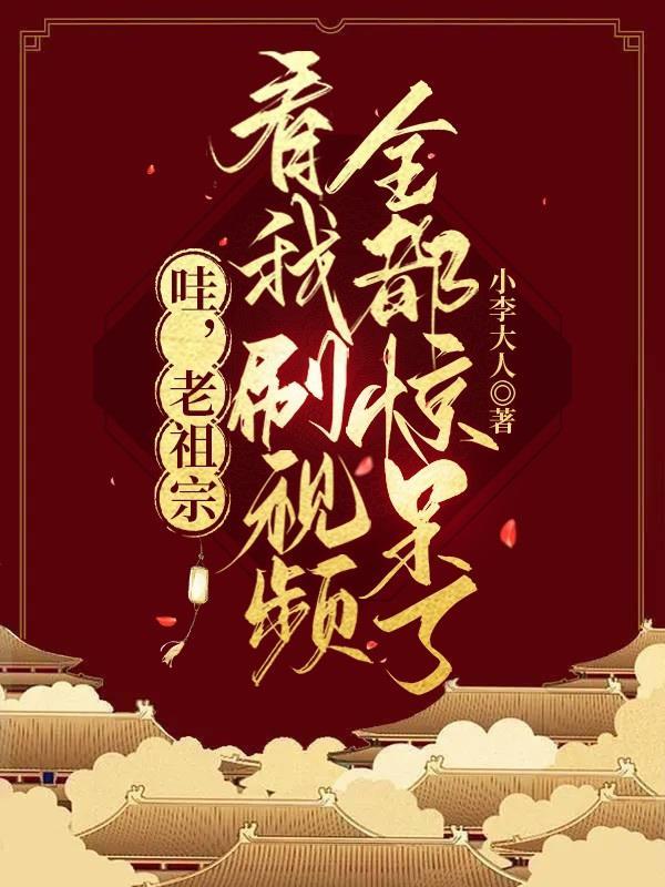 歌曲老祖宗