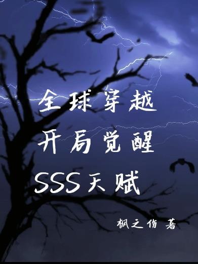全球觉醒开局觉醒十凶天角蚁