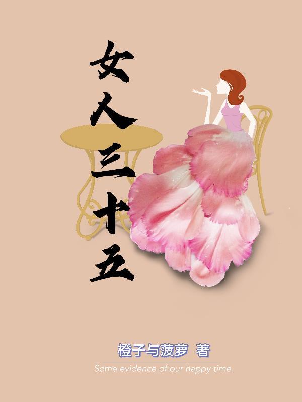 女人三十五岁后容易胖