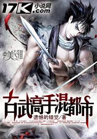 都是古武高手