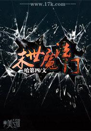 末世重生魔法