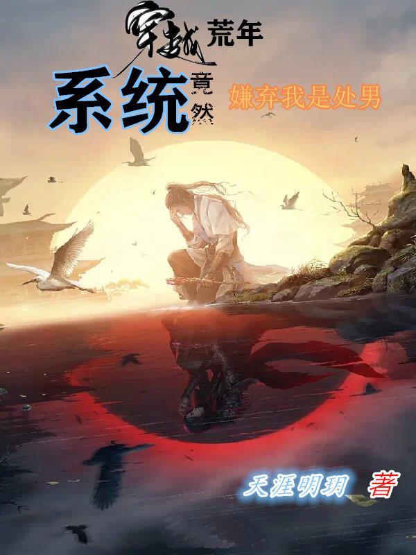 玄幻开局获取荒天帝模板笔趣阁