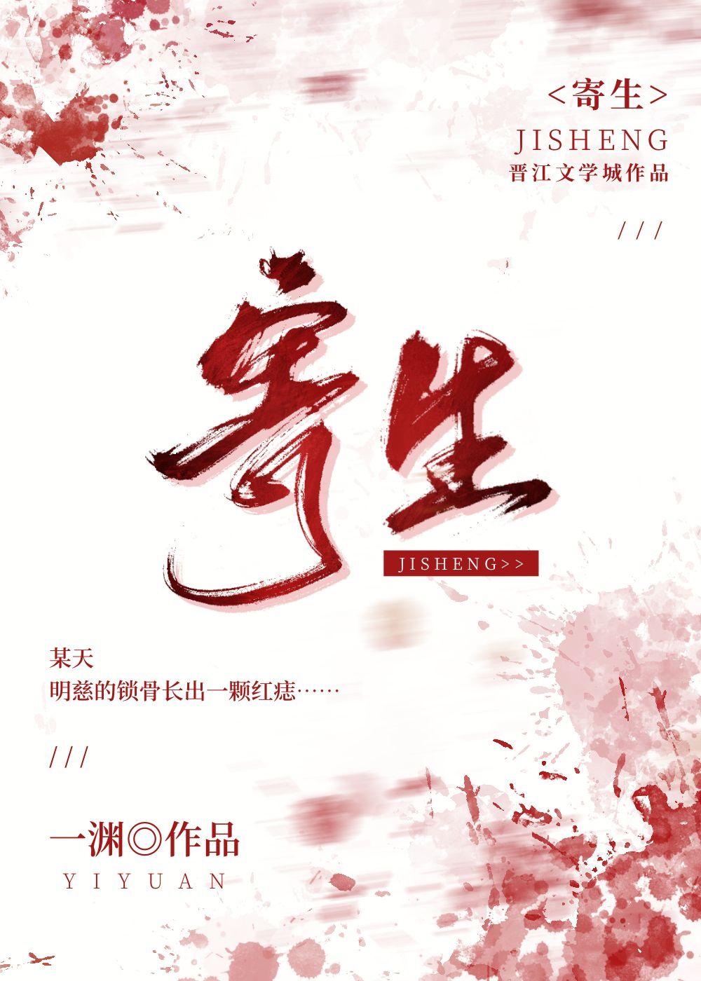 它藏在我的身体里番外在线阅读