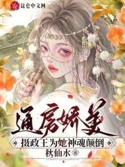 通房宠无重复章节