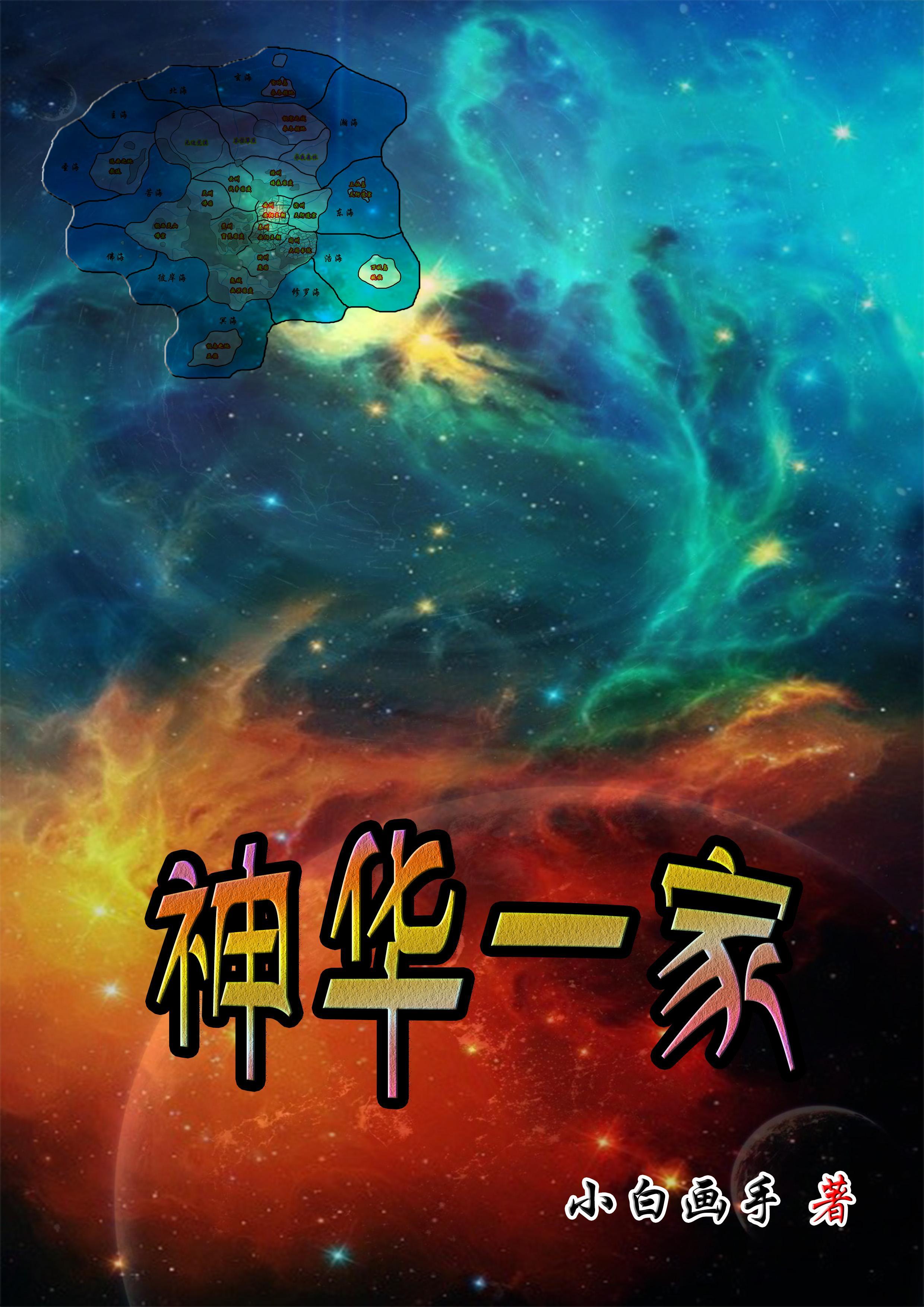 神华集团公司