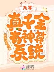 九零真假千金txt