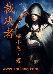 我的世界真终端混沌裁决者