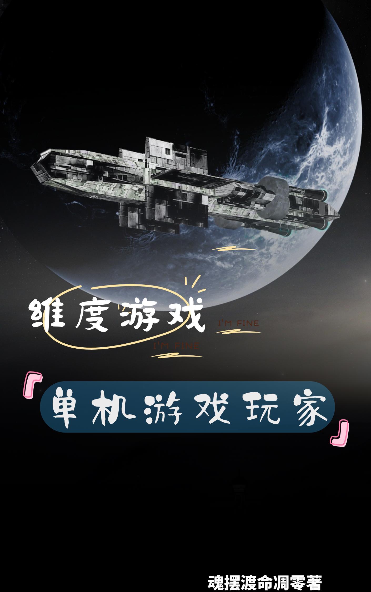维度游戏2攻略