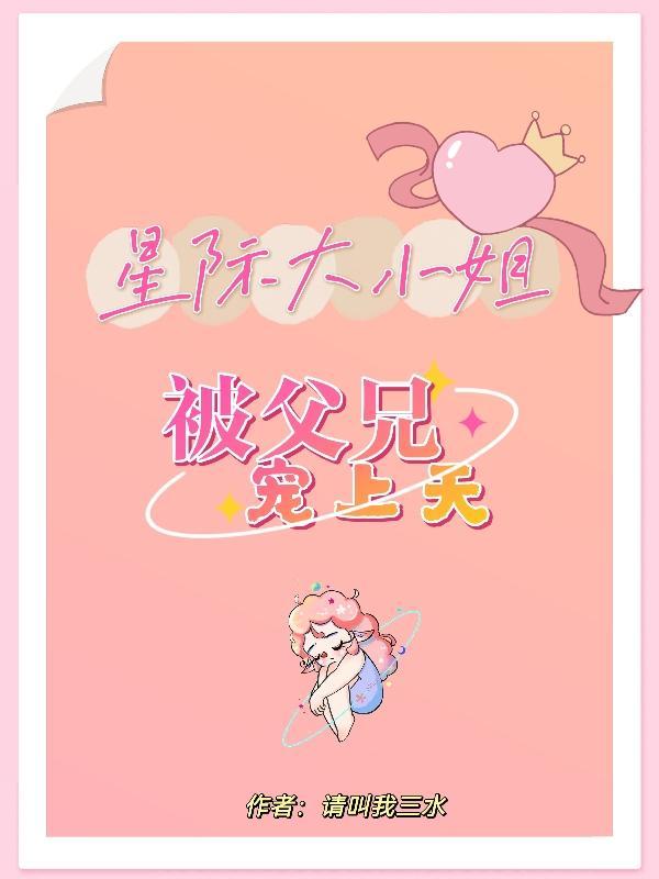 小娇妻全文免费阅读