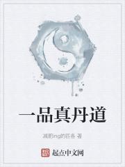 一品丹肤官网