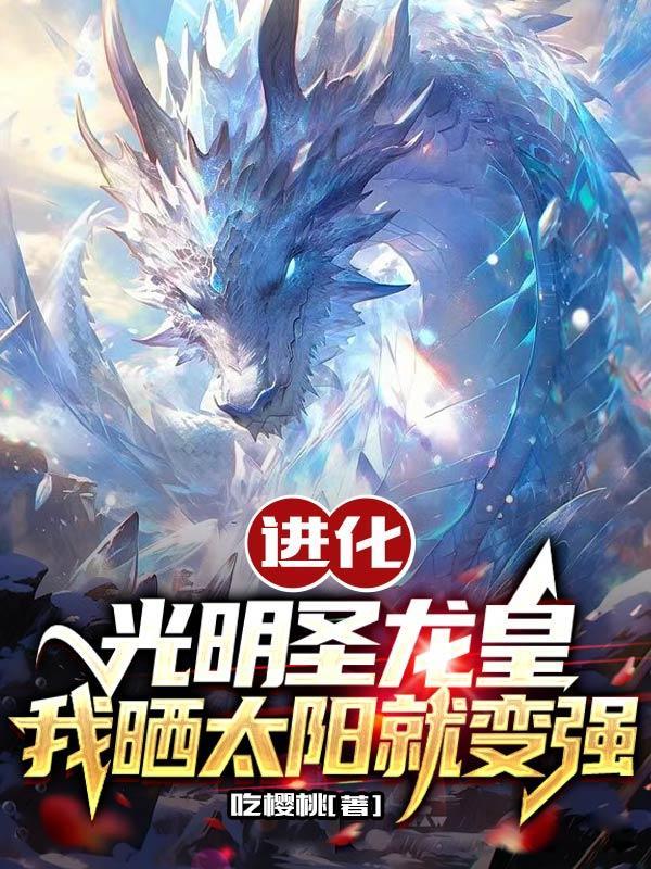 光明圣龙王