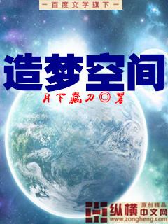 盗梦空间国语版免费