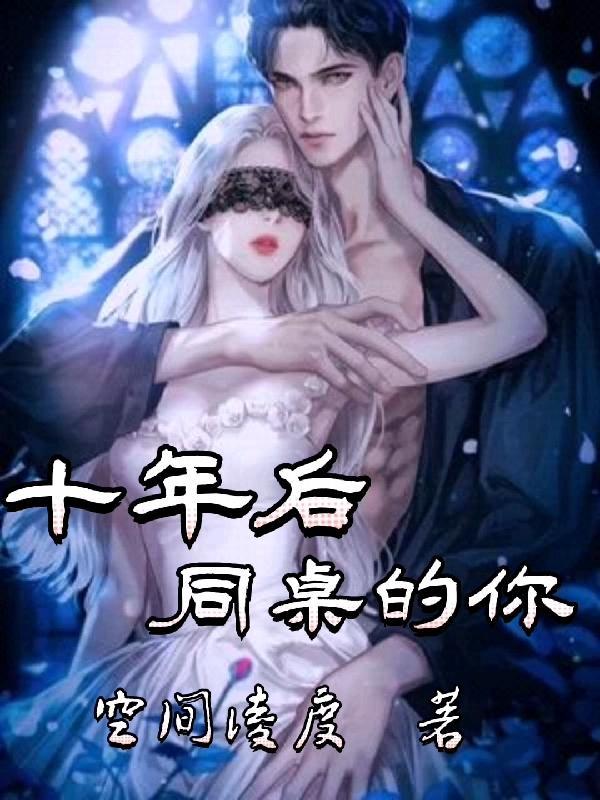 同桌的你吉他谱原版