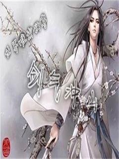 剑气指什么