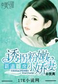 霸道首席娇媚妻