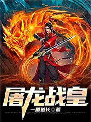 屠龙战神在哪可以玩