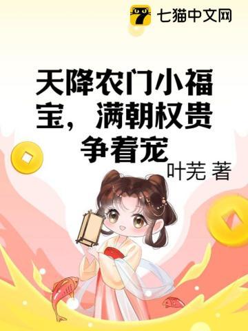 满朝权贵争着宠书包