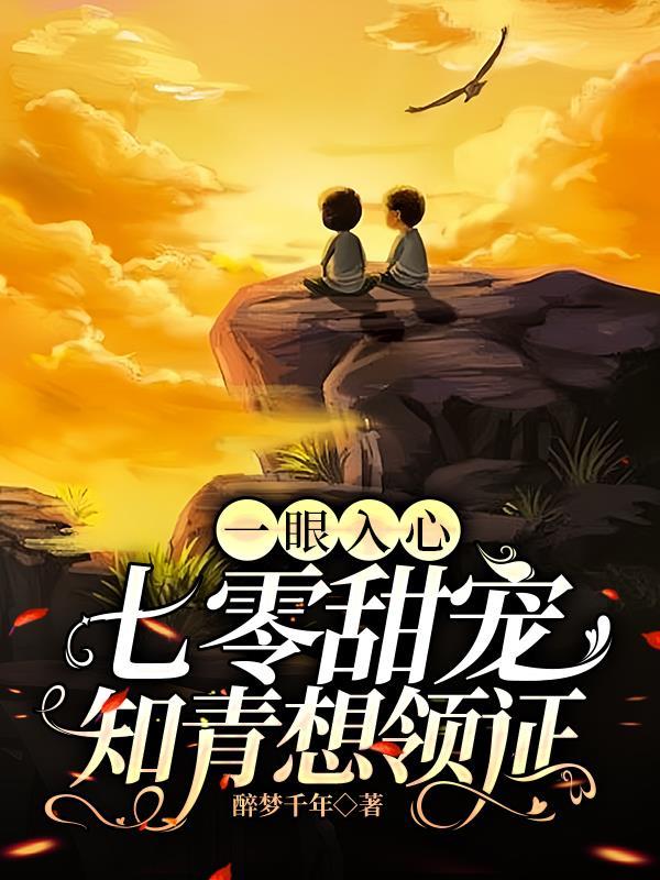 七零知青