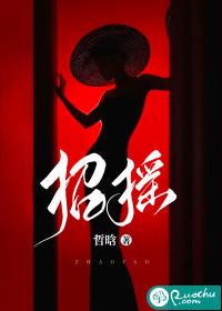 招摇过市是什么生肖