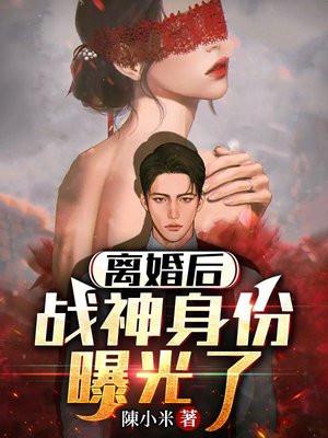 离婚后全文