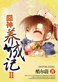 高冷男神养成记