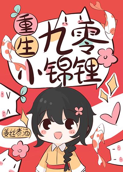 九十年代娇宠生活